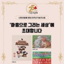 마음으로 그리는 세상 이미지