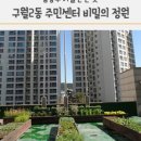 구월2동주민센터 이미지