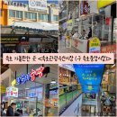 중앙한약국 | [강원/속초] 강원도 속초 가볼만한 곳 속초 중앙시장, 속초관광수산시장 먹거리, 주차장