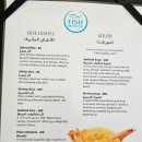 EL. HOUSE | 이집트 룩소르 나일강뷰 맛집 : 피쉬하우스(Fish House) 솔직후기