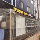 청구수산 | [신당] 왕게수산