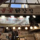 신림 신원시장 맛집 불꽃닭강정 포장 후기 (+보라매공원 피크닉 추천)