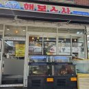 행복회수산 | 미아역 가성비 횟집 행복수산 오마카세 모둠회 솔직후기