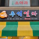 마들소망약국 네이버블로그