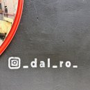 달로 혜화대학로점