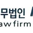 법무법인서안