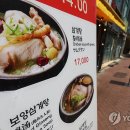 서울 삼계탕 이미지