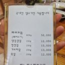 하늘참숯화로구이 이미지