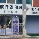 빵가방가베이커리카페