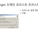 포레스트트러스트 이미지
