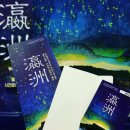 우리음악과 영상으로 만나는 영주십경 < 볕과 바람，시간이 머무는 풍경> | 영주, 볕과 바람 시간이 머무는 풍경