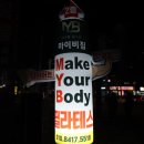 마이비 짐 이미지
