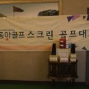 신동아스크린골프 이미지