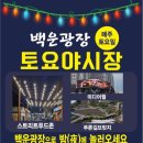 백운광고 - 8186 | 백운광고