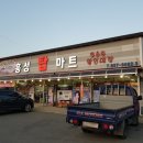 흥성탑마트 이미지