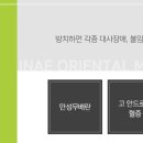 건승한의원 이미지