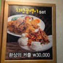 꼬끼오치킨호프 네이버블로그