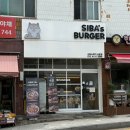 파리바게뜨(산본3단지점) | 산본 수제버거 맛집 시바스버거