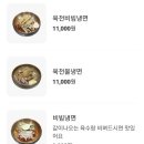 이가육전칡냉면 양주점 네이버블로그