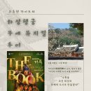 수원시립공연단 무예뮤지컬 더북 | 화성행궁 무예 뮤지컬 더북 투어