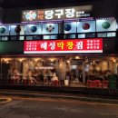 혜성상회 이미지