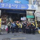 샘고을시장 이미지