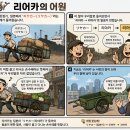 8월25일 공학여지도232 : 리어카 이미지