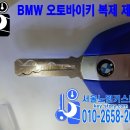 노원오토바이