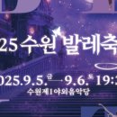 수원-2025 네이버블로그
