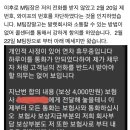 보배펌) 인천공항 발렛사고 차량 대파 인사사고 이미지