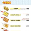 통큰핫떡볶이 이미지