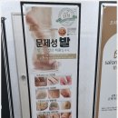 챈네일