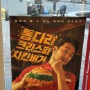 롯데리아 청주금천점 이미지