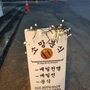 소망메밀전 이미지