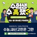 서남대학교 교육대학원 | 정시 등급별 대학 - 낮은 성적으로 불안하다면