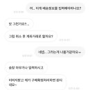 번개장터 안전결제로 팔고 큐알코드 보내줘야하는데 이미지