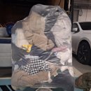 헌옷 리폼교실 | 경기광주헌옷수거 경기광주헌옷방문수거 직접 이용 후기