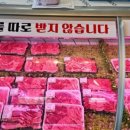 포천정육