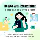 공단기 지식 재산권 보호 캠페인 확인하세요~! (에스티유니타스) 이미지