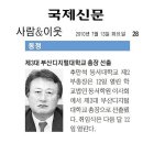 제3대 부산디지털대학교 총장 선출 이미지