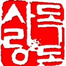 호법농업협동조합 이미지
