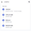 [부산] 2025학년도 금정중학교 기간제교사(역사,미술,물리,도덕,정보,수학) 채용 공고 (1/6 마감) 이미지