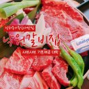 당하동가족식사맛집 낙원갈비집 샤브샤브 기본제공 고기집