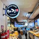은마전 신부 이바지 음식 강남 케이터링까지 완벽하게 소화하는 40년 전통 은마상가 찐 맛집 후기