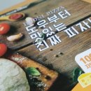 후니피자 이미지