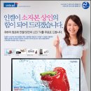 인켈 50인치 LED TV 소자본 상인 무료 나눔 이벤트 (Simple & Good TV) 이미지