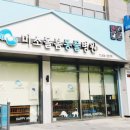 미소돌봄동물병원 이미지