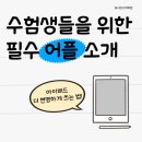 어시브수학동춘학원