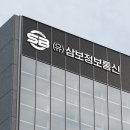 삼보통신