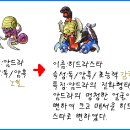 네번째 합성 ~~암나이트+암스타+스라크+아보+메탕구+가랴도스+폭음룡+투구푸스+프테라+쁘사이져 이미지